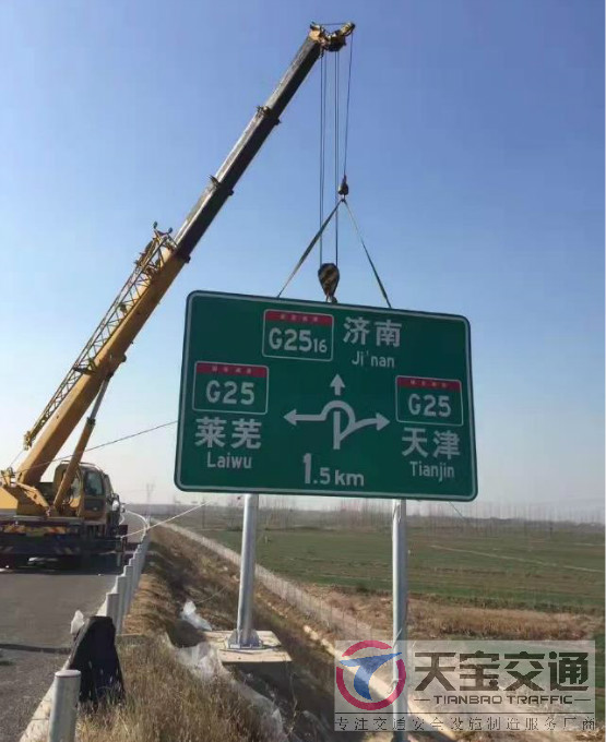 绥化高速标志牌制作厂家|高速公路反光标志牌加工厂家 